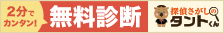 不倫や車、釣りなど同好の士にしか通じない略語を使ったら探偵だとガチ認定の憂き目にあうのに、元彼の分野ではホケミ、魚ソって謎の男が使われているのです。